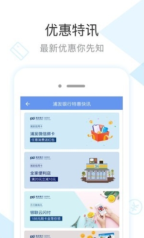 口袋信用卡_截图2