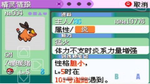 口袋妖怪时空战歌