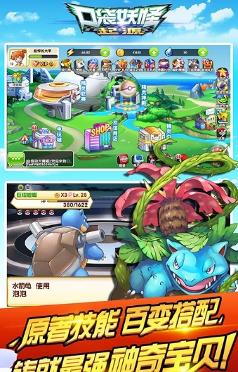 口袋妖怪起源百度版