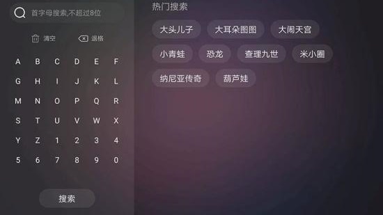 口袋故事听听hd_截图1