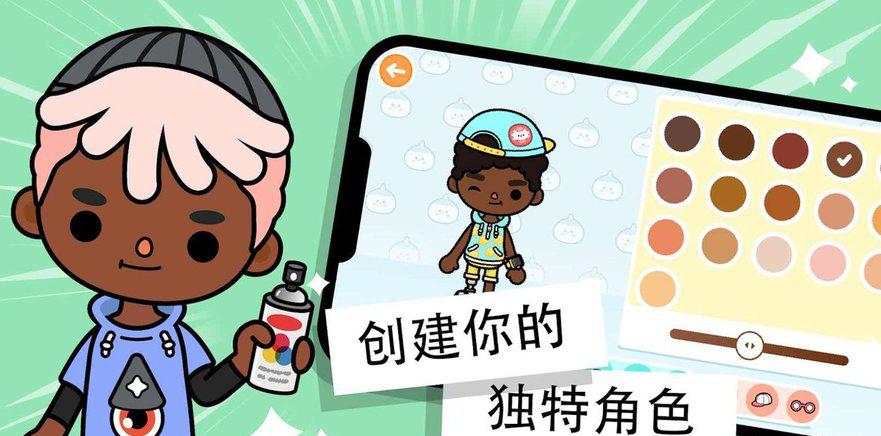 托卡小镇
