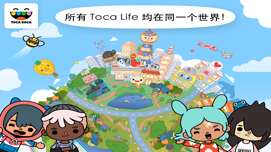 托卡小镇