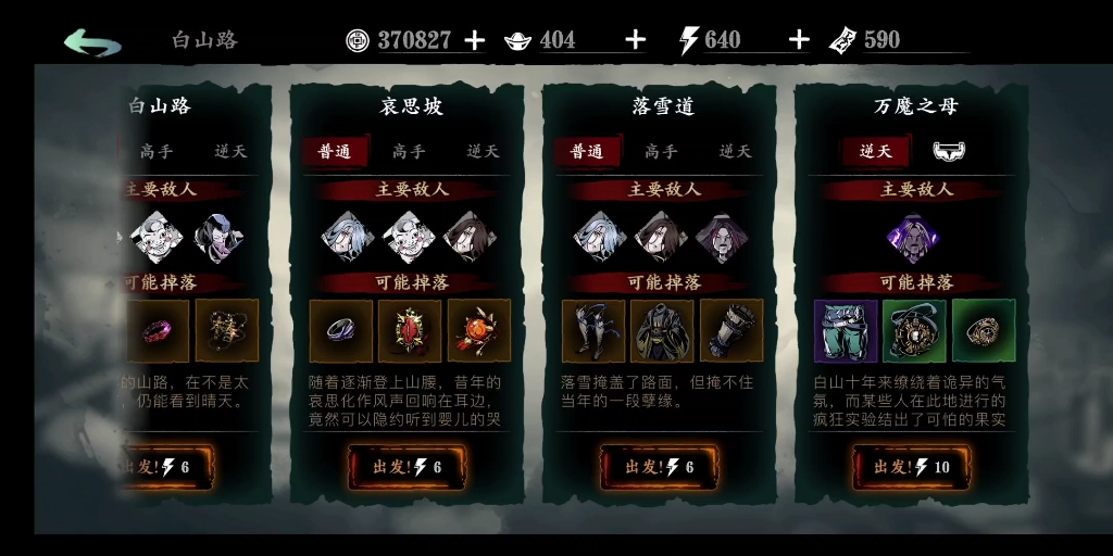 影之刃2乱斗令牌应该怎么用 影之刃2乱斗令牌应该怎么用