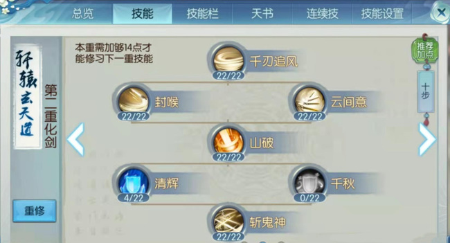 诛仙手游有没有什么好用的加点方案可供参考 诛仙手游有没有什么好用的加点方案可供参考