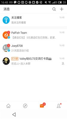 口语矫正_截图2