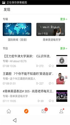 口语矫正_截图1
