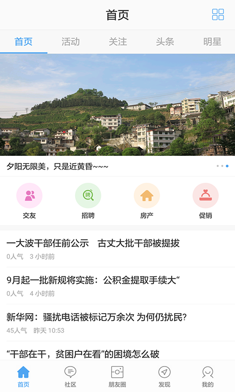 古丈生活网
