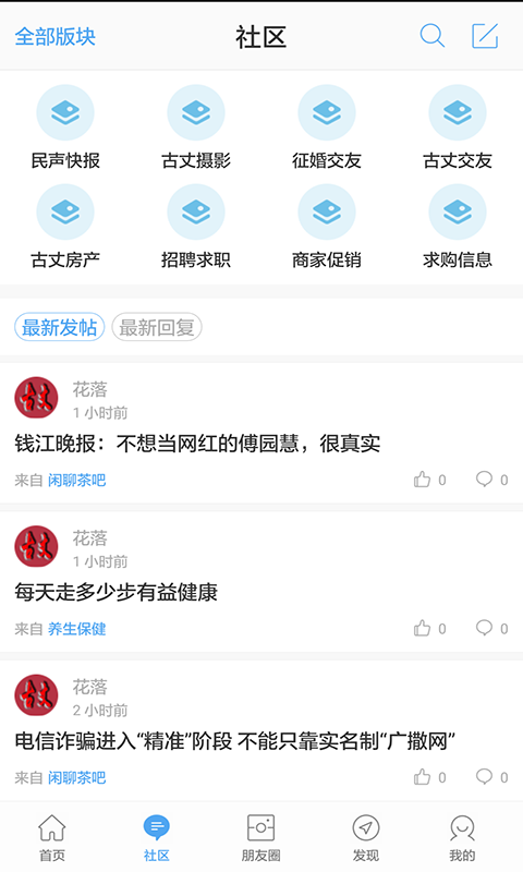 古丈生活网