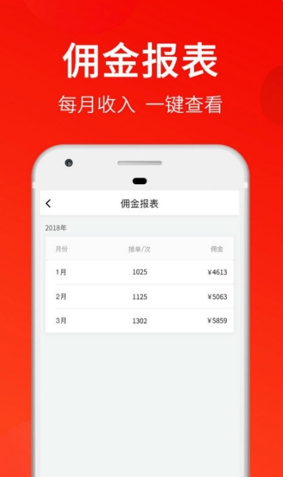 叫哇外卖骑手版_截图3