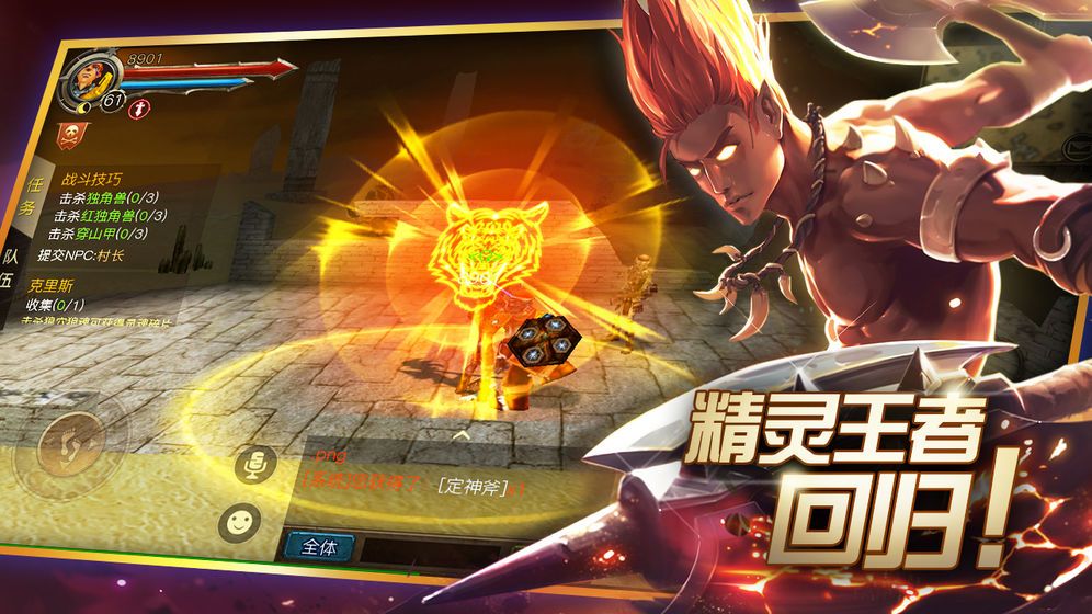 神权之战