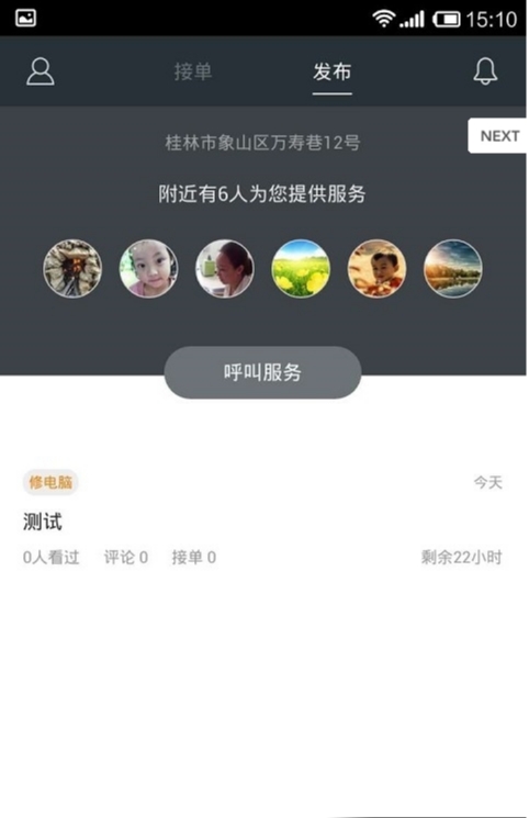 可以么_截图3