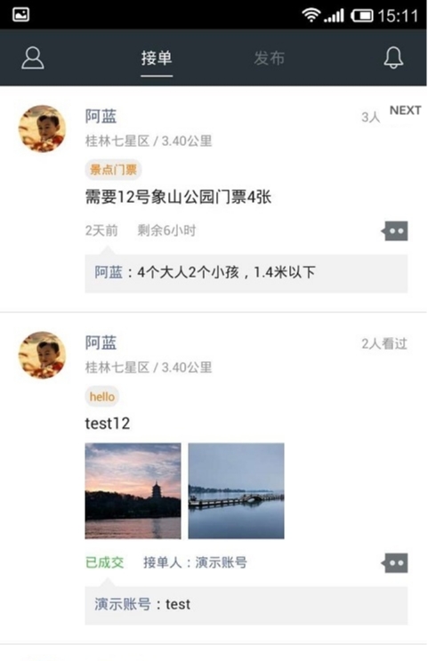 可以么_截图1