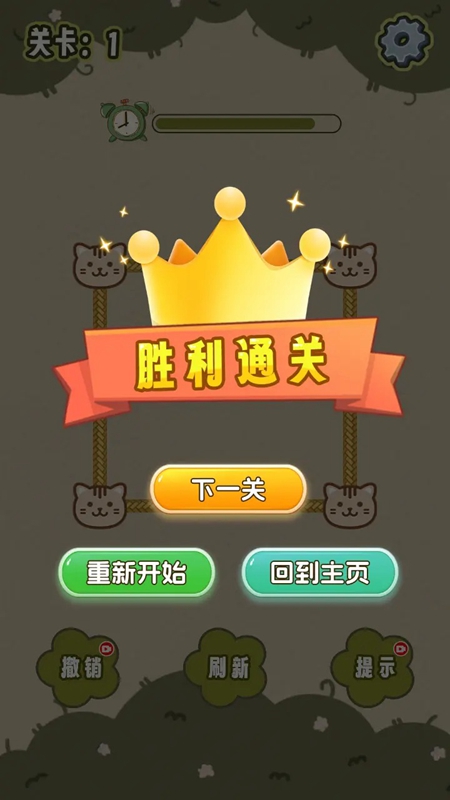 疯狂一笔画