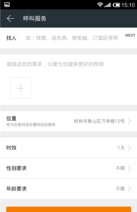 可以么_截图2