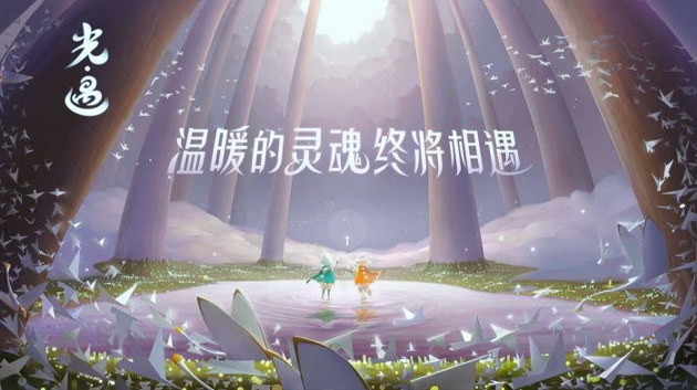 光遇境遇旅行先祖是否能找回遗忘的记忆