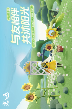 请问光遇游戏中青光存在于哪里 请问光遇游戏中青光存在于哪里