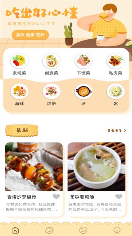 可可菜谱