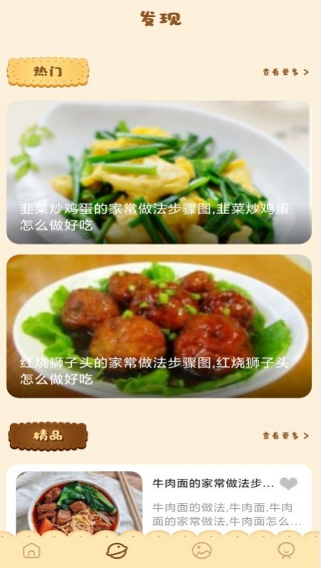 可可菜谱