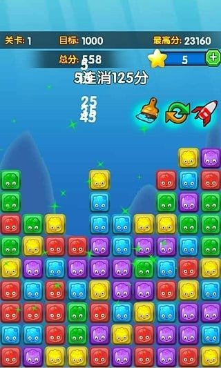 可爱星星消消乐
