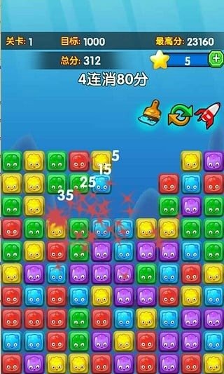 可爱星星消消乐
