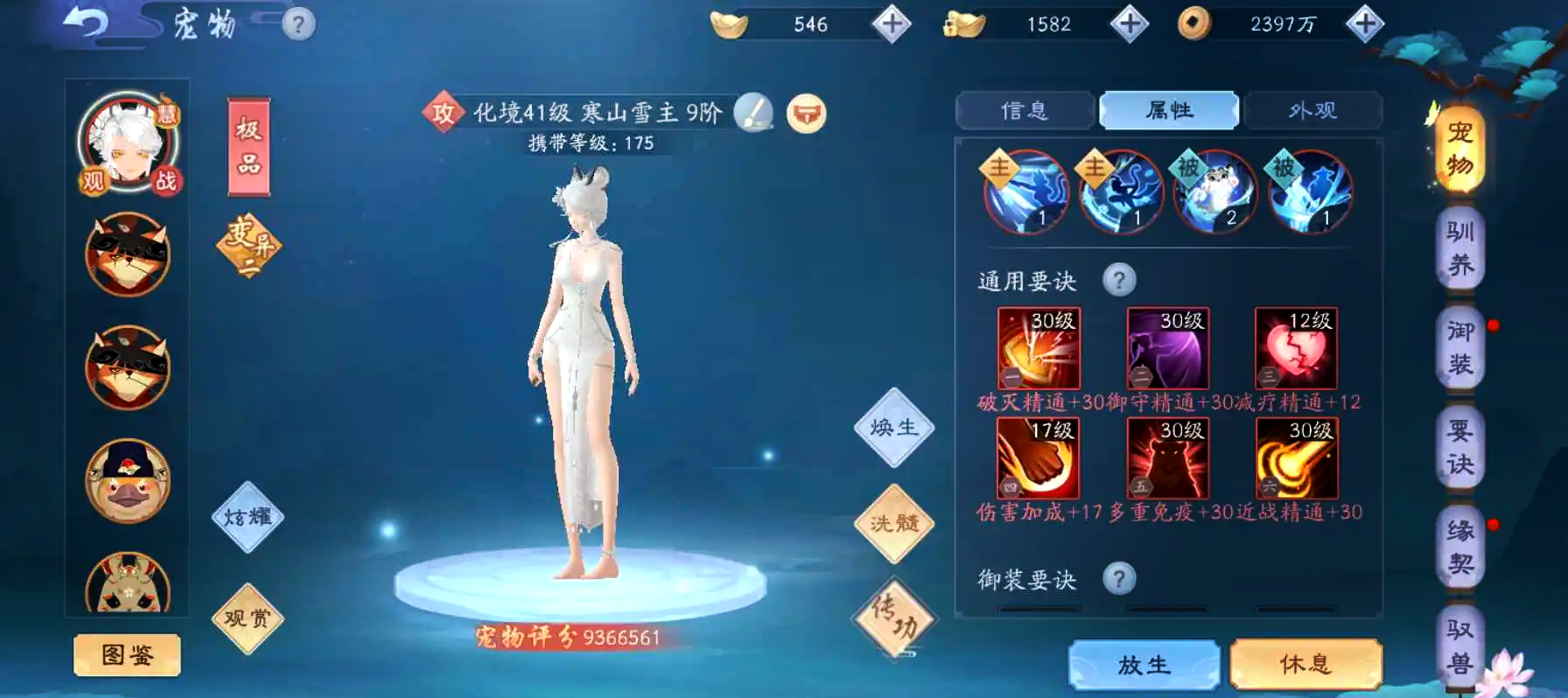 新笑傲江湖何处寻觅装备灵魂