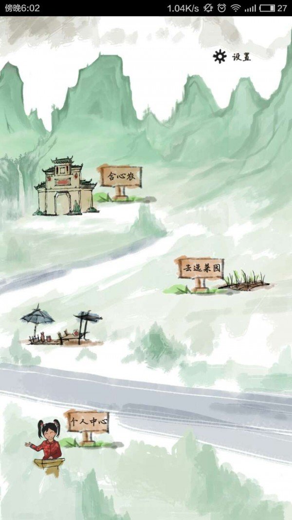 合心农