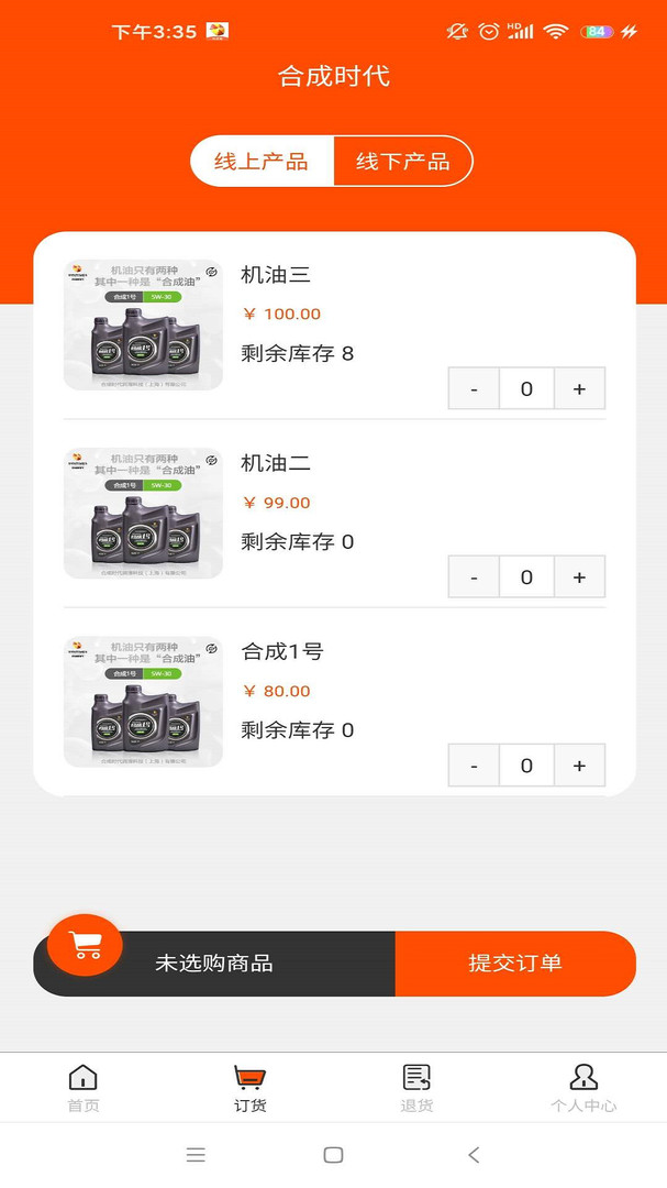 合成时代网点端