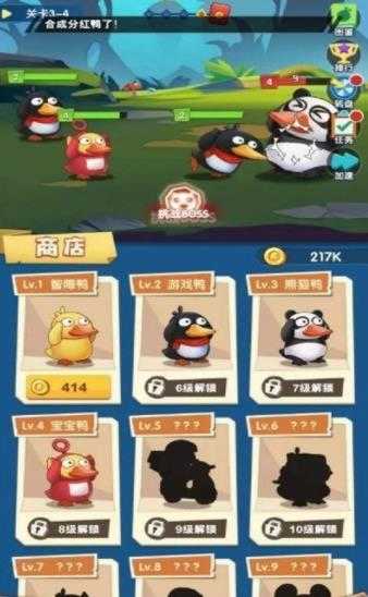 合成鸭子