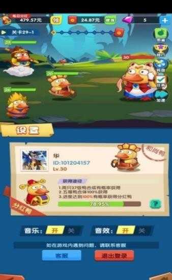 合成鸭子