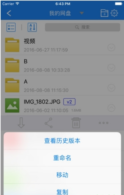 360书生企业云盘