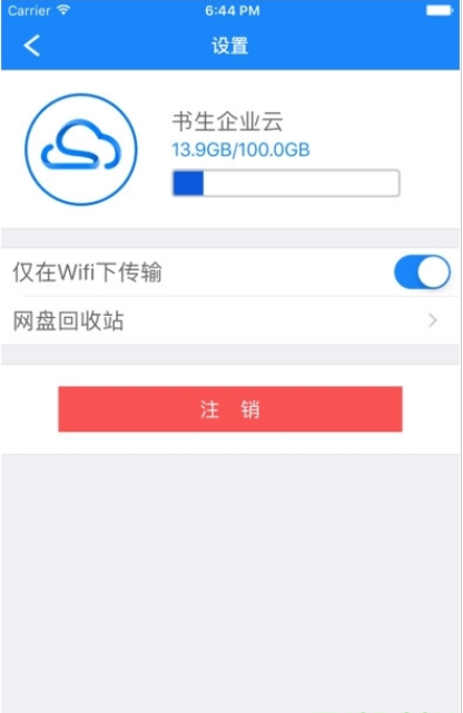 360书生企业云盘