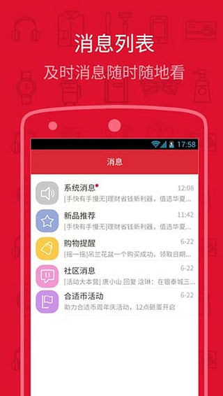 合适币
