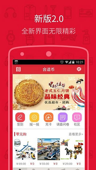 合适币