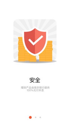 苏州市民理财_截图1