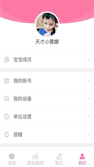 吉宝婴儿秤