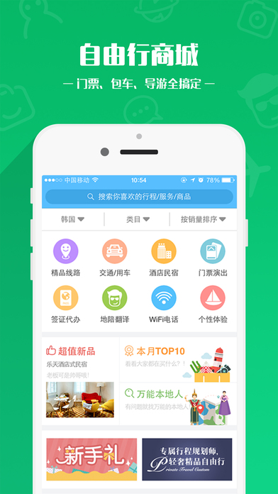 苏梅岛旅游攻略_截图1