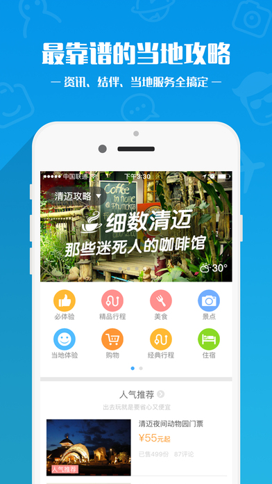 苏梅岛旅游攻略_截图4
