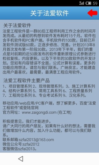 建筑结构设计