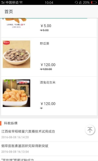 吉林农业平台