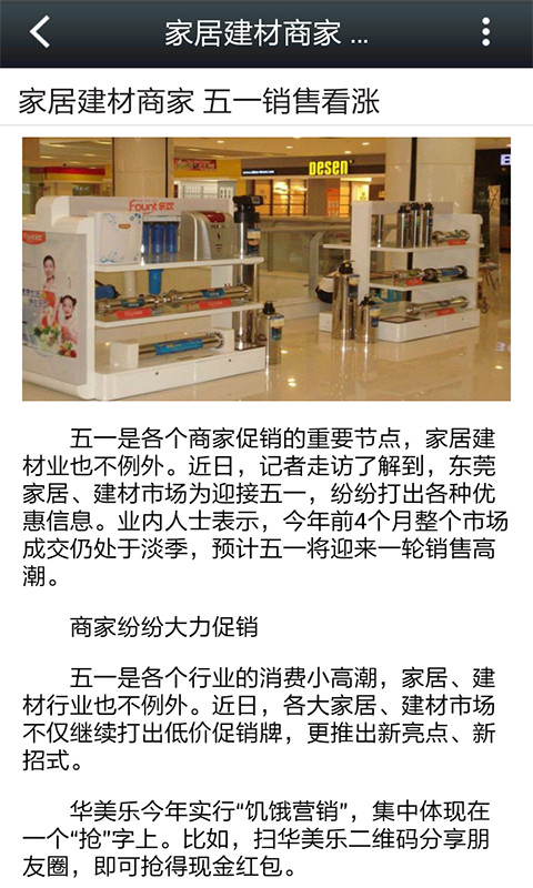 建筑装饰平台