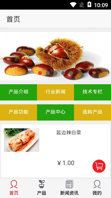 吉林土特产品行业网
