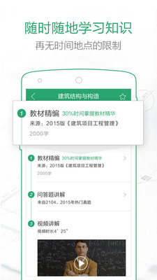 建造必过宝
