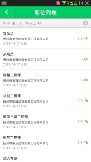 若邻社交招聘网