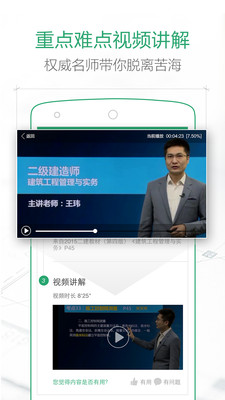 建造必过宝