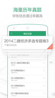 建造必过宝