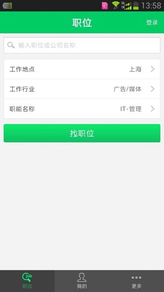 若邻社交招聘网