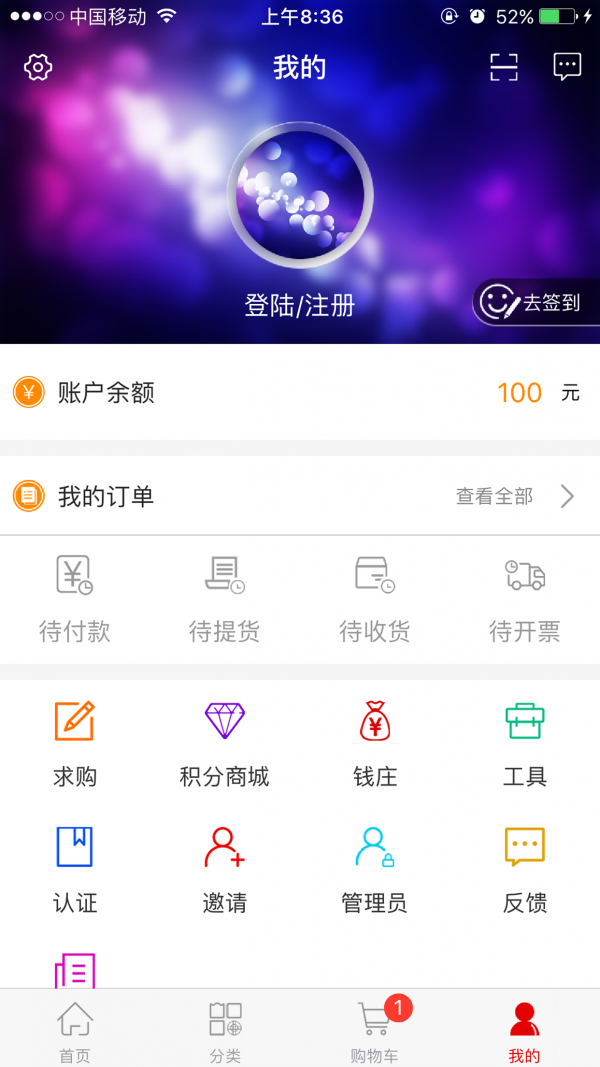 建钢云商_截图2