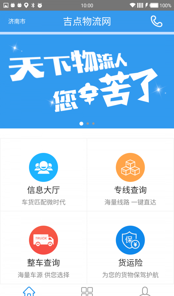 吉点物流网