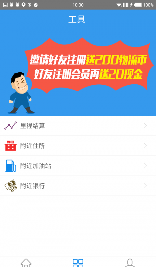 吉点物流网