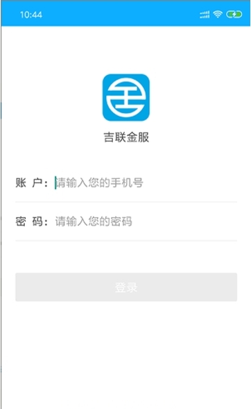 吉联金服_截图2